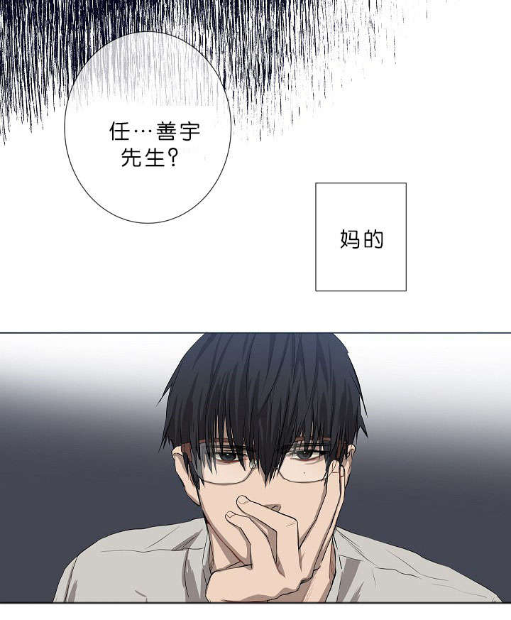 《间谍营救》漫画最新章节第3章演技派免费下拉式在线观看章节第【7】张图片