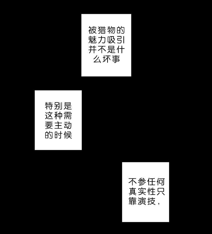 《间谍营救》漫画最新章节第3章演技派免费下拉式在线观看章节第【4】张图片