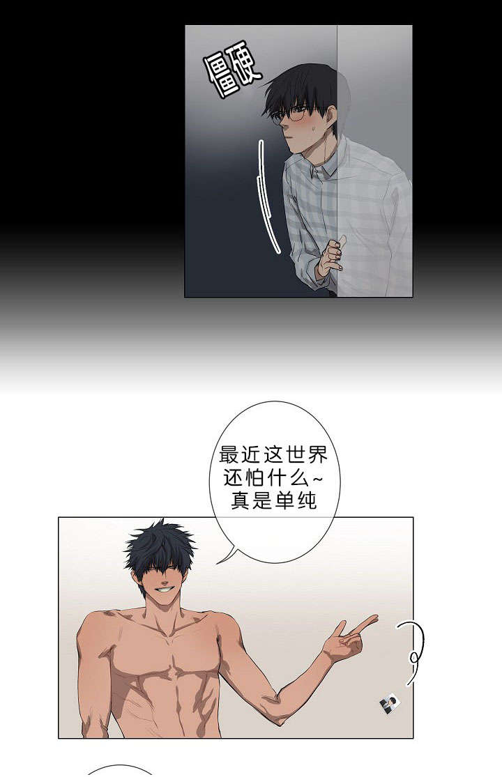 《间谍营救》漫画最新章节第3章演技派免费下拉式在线观看章节第【16】张图片