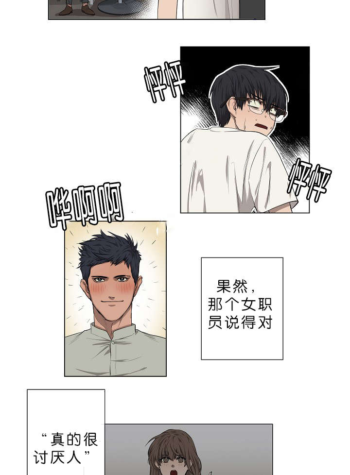 《间谍营救》漫画最新章节第4章无视免费下拉式在线观看章节第【31】张图片