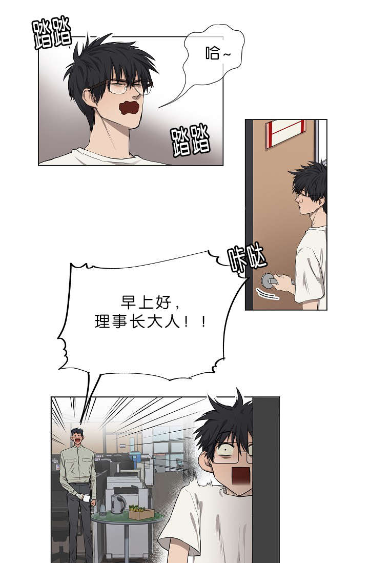 《间谍营救》漫画最新章节第4章无视免费下拉式在线观看章节第【32】张图片