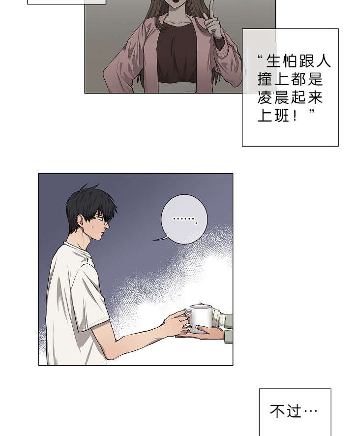 《间谍营救》漫画最新章节第4章无视免费下拉式在线观看章节第【30】张图片