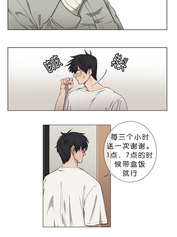 《间谍营救》漫画最新章节第4章无视免费下拉式在线观看章节第【24】张图片