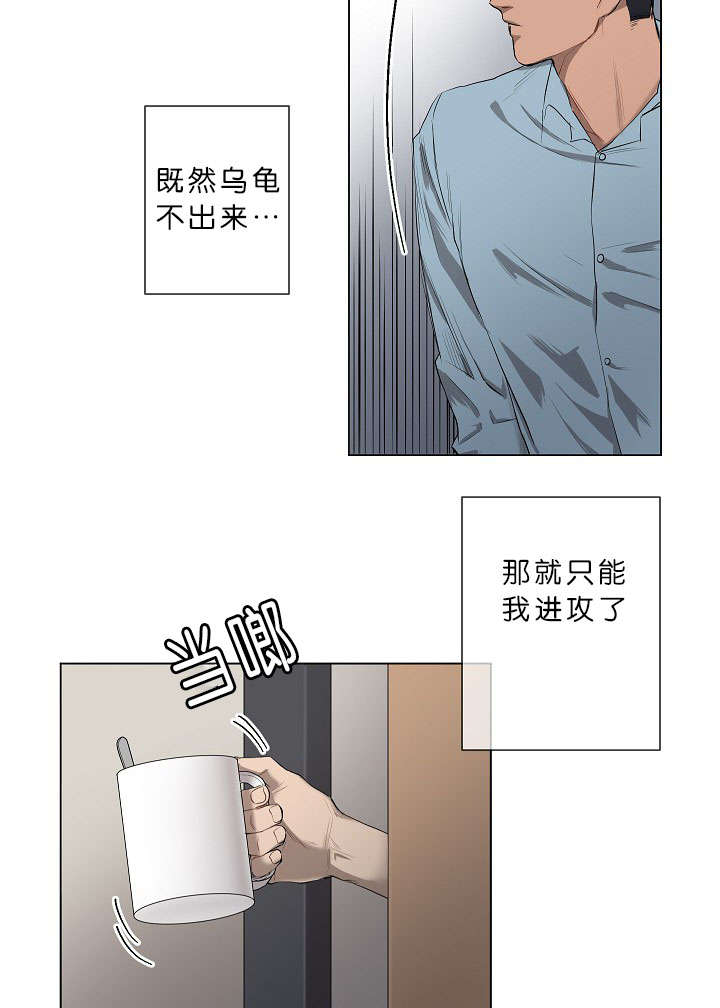 《间谍营救》漫画最新章节第4章无视免费下拉式在线观看章节第【5】张图片