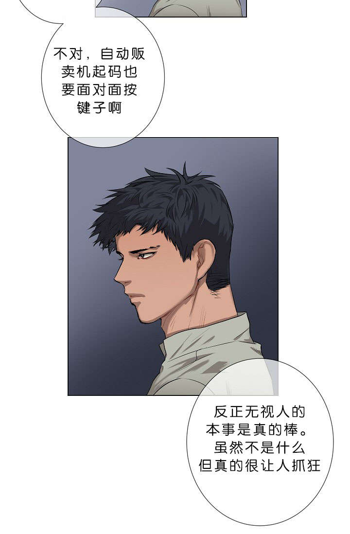 《间谍营救》漫画最新章节第4章无视免费下拉式在线观看章节第【13】张图片