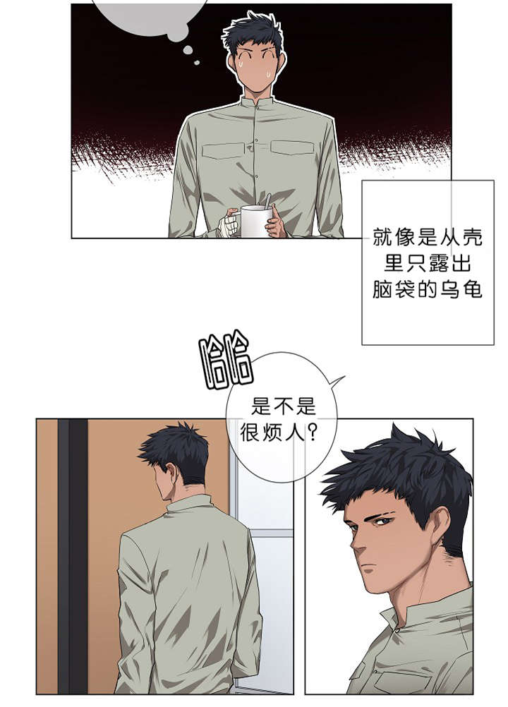 《间谍营救》漫画最新章节第4章无视免费下拉式在线观看章节第【15】张图片