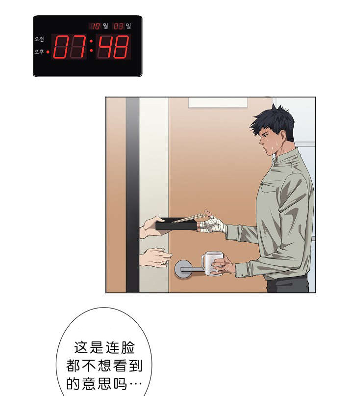 《间谍营救》漫画最新章节第4章无视免费下拉式在线观看章节第【16】张图片