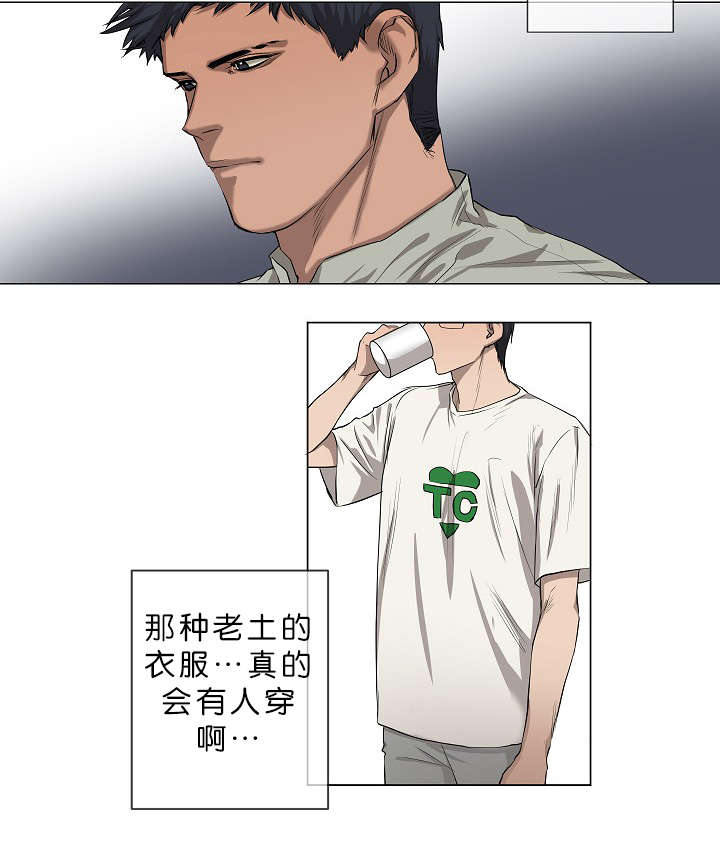 《间谍营救》漫画最新章节第4章无视免费下拉式在线观看章节第【29】张图片