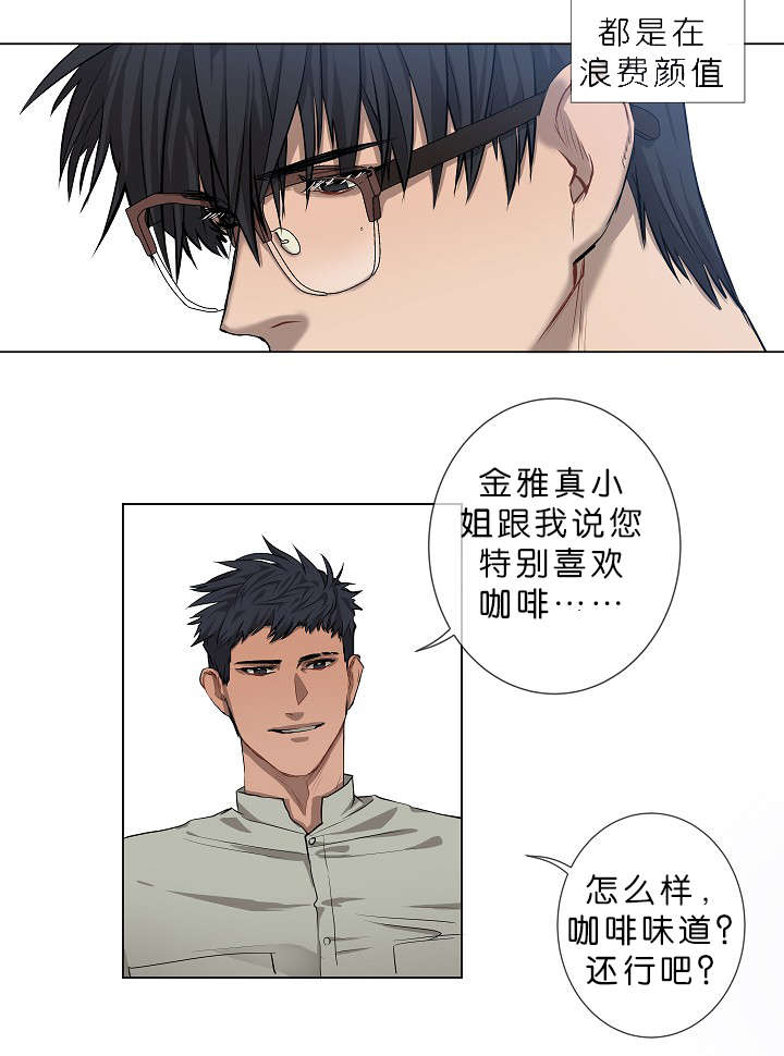 《间谍营救》漫画最新章节第4章无视免费下拉式在线观看章节第【27】张图片