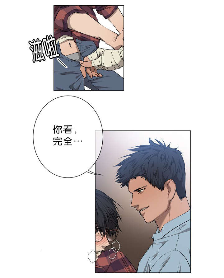 《间谍营救》漫画最新章节第5章攻势很猛免费下拉式在线观看章节第【8】张图片