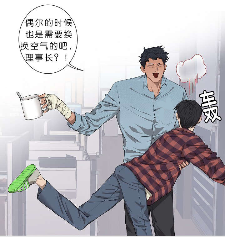 《间谍营救》漫画最新章节第5章攻势很猛免费下拉式在线观看章节第【29】张图片