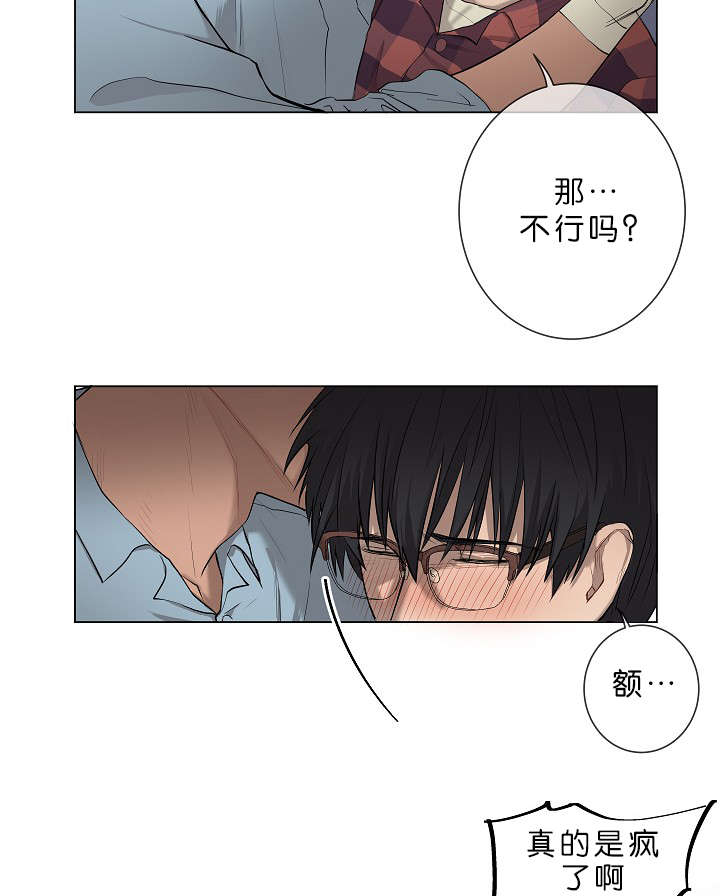 《间谍营救》漫画最新章节第5章攻势很猛免费下拉式在线观看章节第【18】张图片