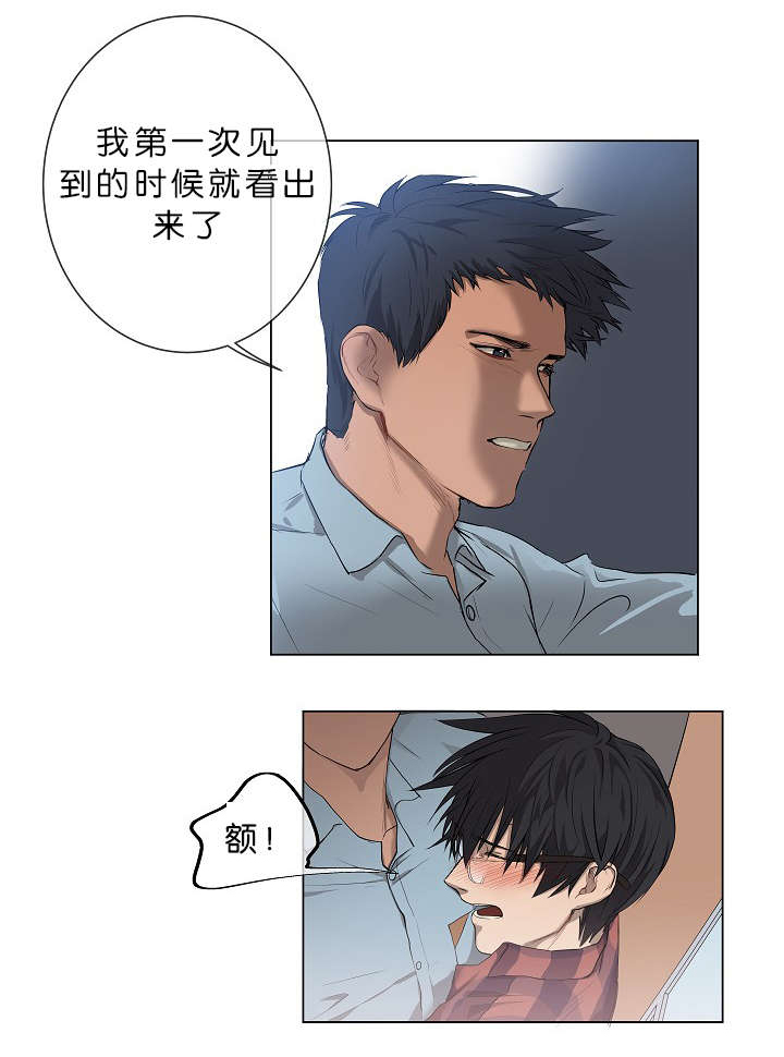 《间谍营救》漫画最新章节第5章攻势很猛免费下拉式在线观看章节第【14】张图片