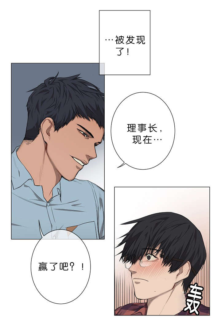 《间谍营救》漫画最新章节第5章攻势很猛免费下拉式在线观看章节第【13】张图片