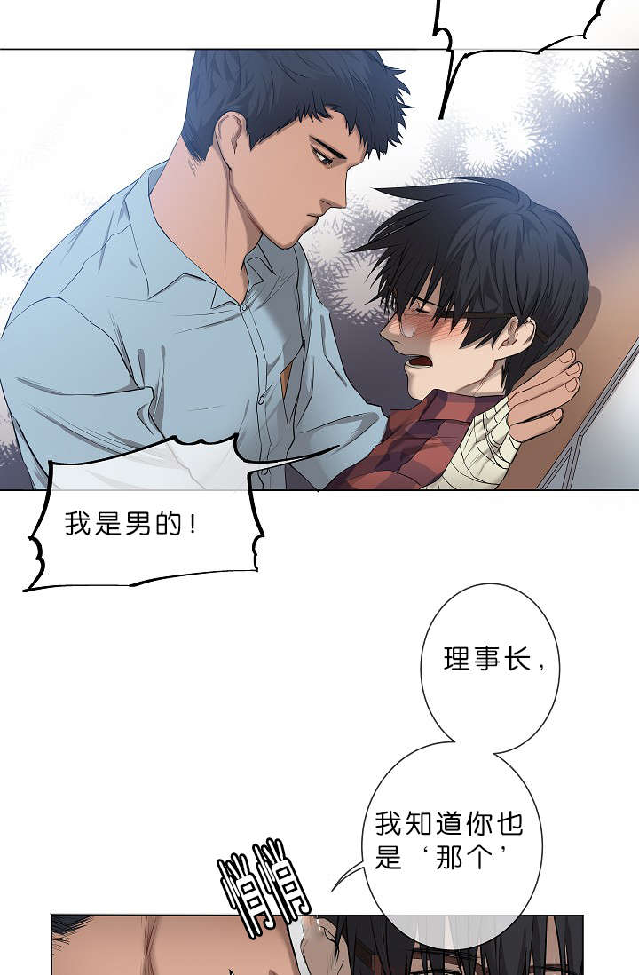 《间谍营救》漫画最新章节第5章攻势很猛免费下拉式在线观看章节第【17】张图片