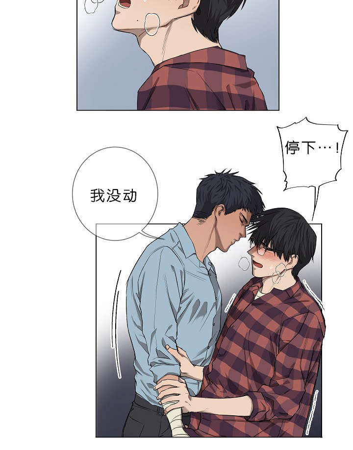 《间谍营救》漫画最新章节第5章攻势很猛免费下拉式在线观看章节第【6】张图片