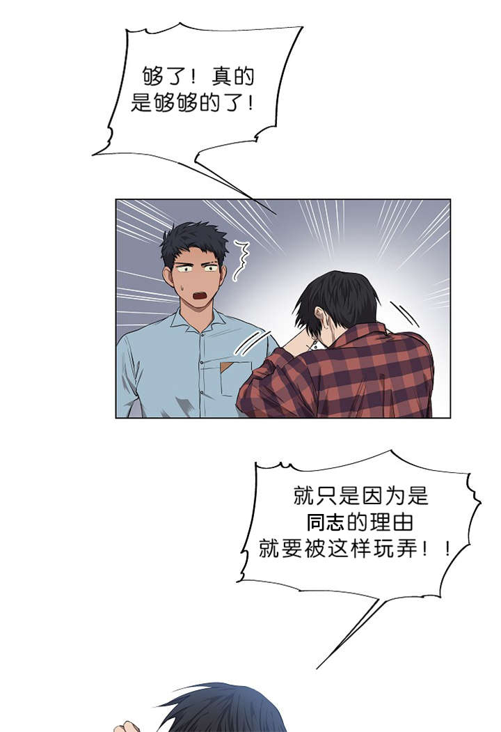 《间谍营救》漫画最新章节第6章还不是时候免费下拉式在线观看章节第【7】张图片