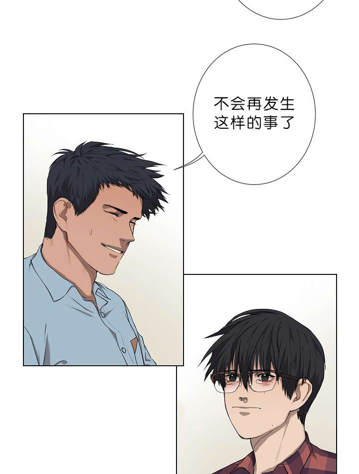 《间谍营救》漫画最新章节第6章还不是时候免费下拉式在线观看章节第【4】张图片