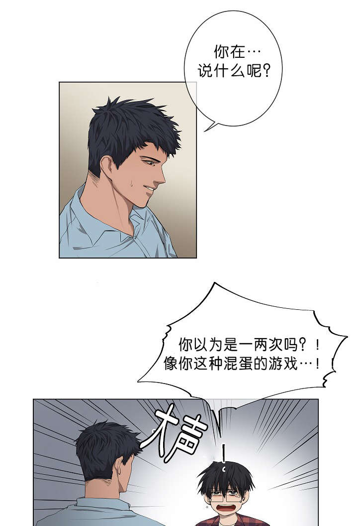 《间谍营救》漫画最新章节第6章还不是时候免费下拉式在线观看章节第【9】张图片