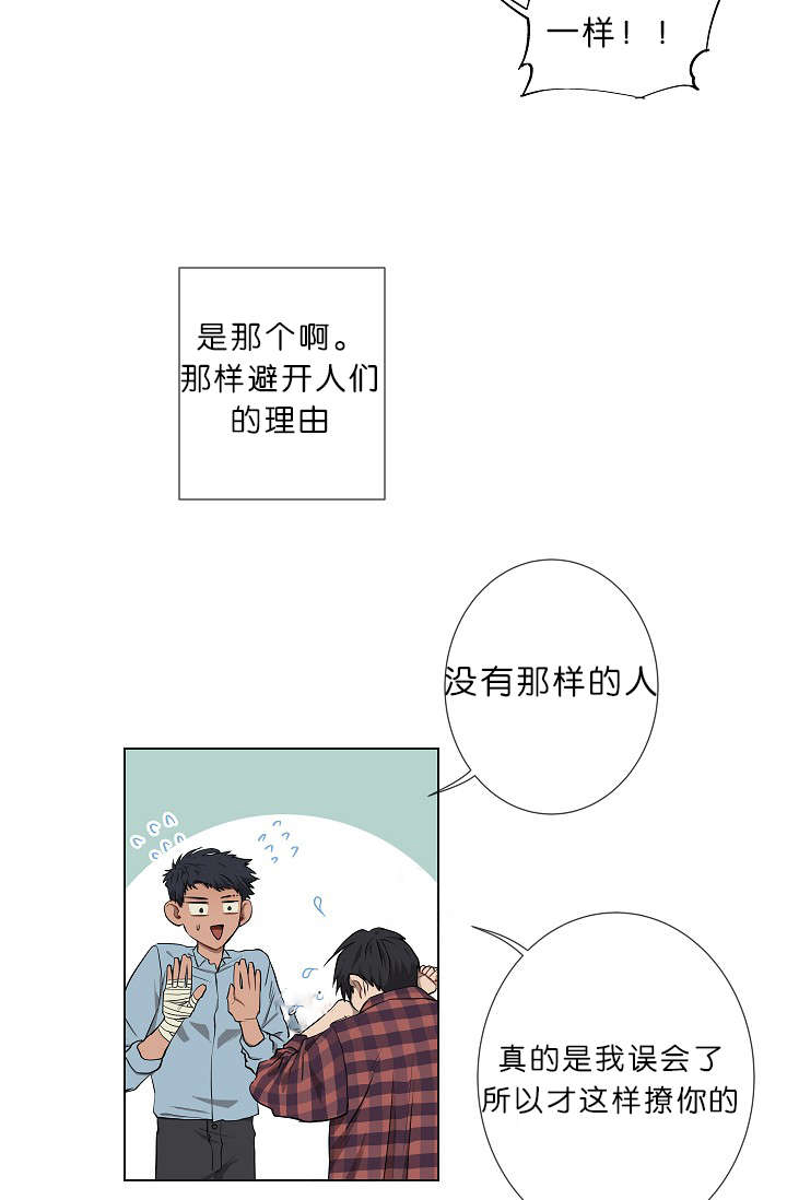 《间谍营救》漫画最新章节第6章还不是时候免费下拉式在线观看章节第【5】张图片