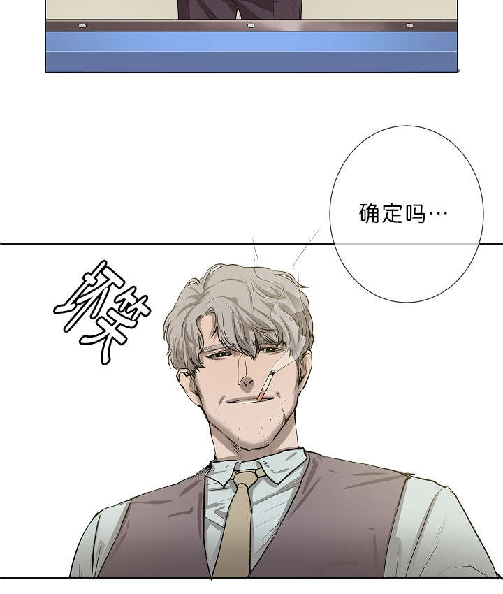 《间谍营救》漫画最新章节第6章还不是时候免费下拉式在线观看章节第【11】张图片