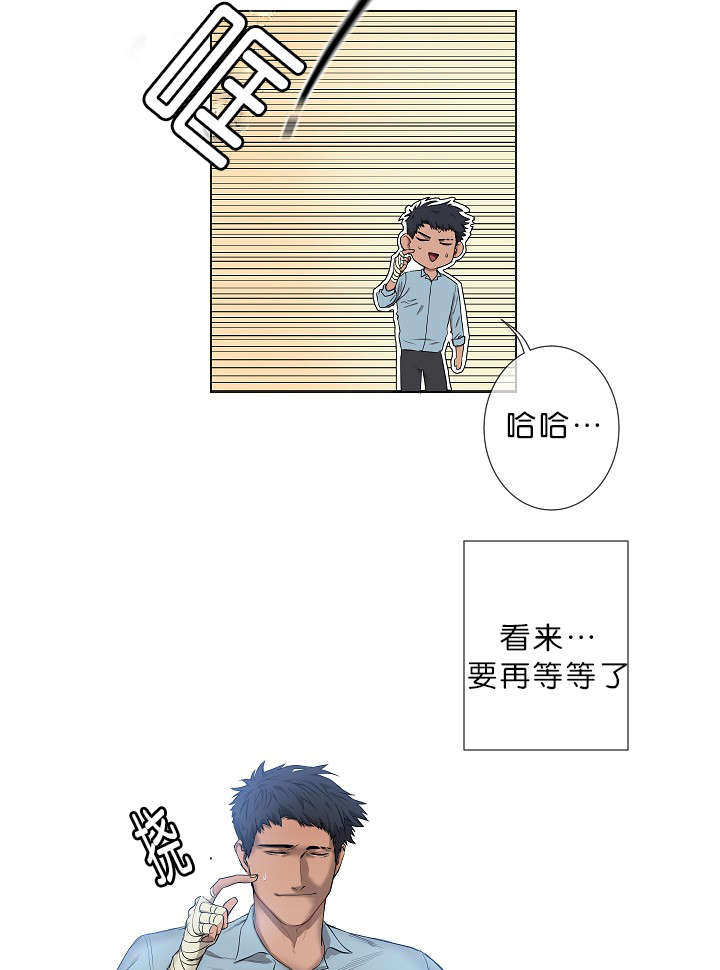 《间谍营救》漫画最新章节第6章还不是时候免费下拉式在线观看章节第【2】张图片