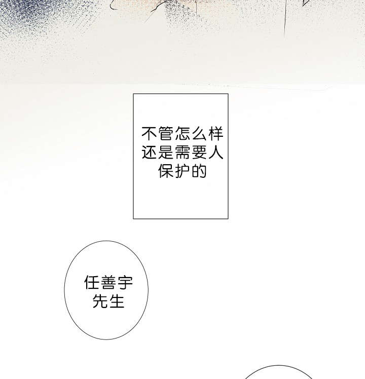 《间谍营救》漫画最新章节第7章悲惨的过去免费下拉式在线观看章节第【2】张图片