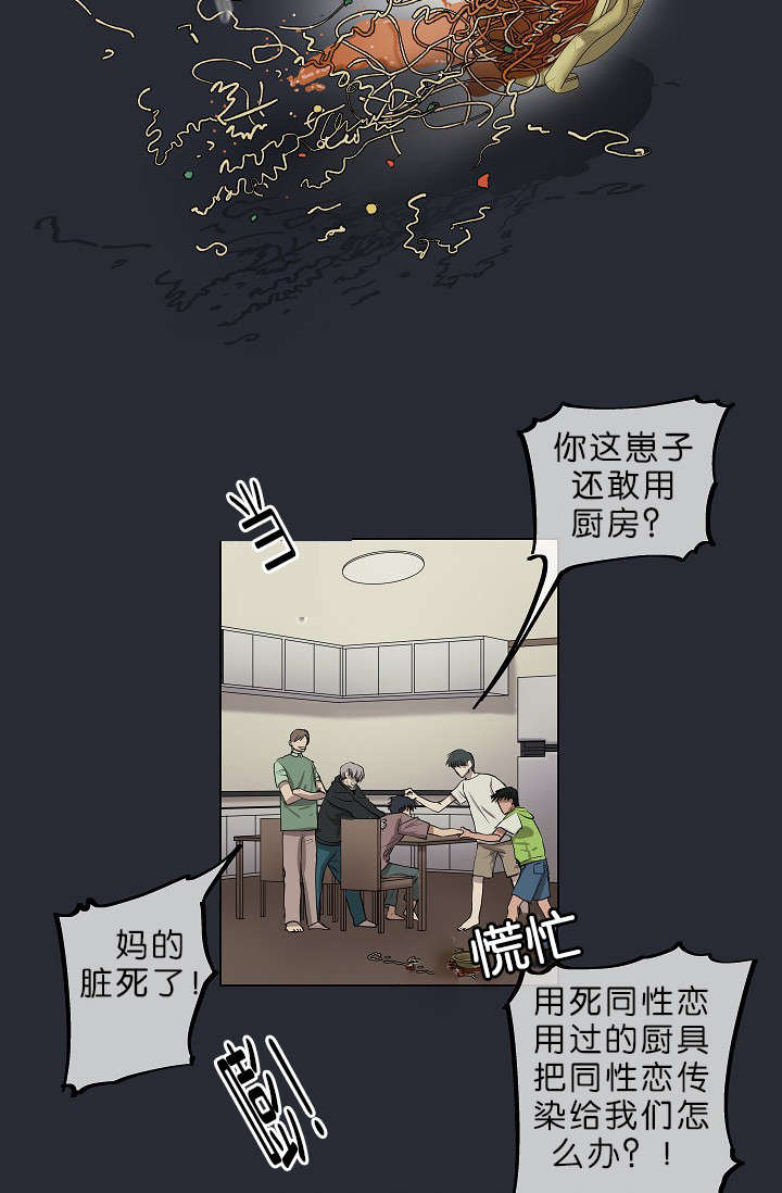 《间谍营救》漫画最新章节第7章悲惨的过去免费下拉式在线观看章节第【13】张图片