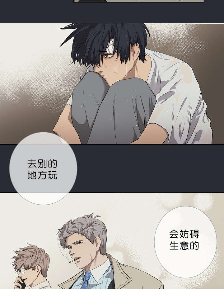 《间谍营救》漫画最新章节第7章悲惨的过去免费下拉式在线观看章节第【4】张图片