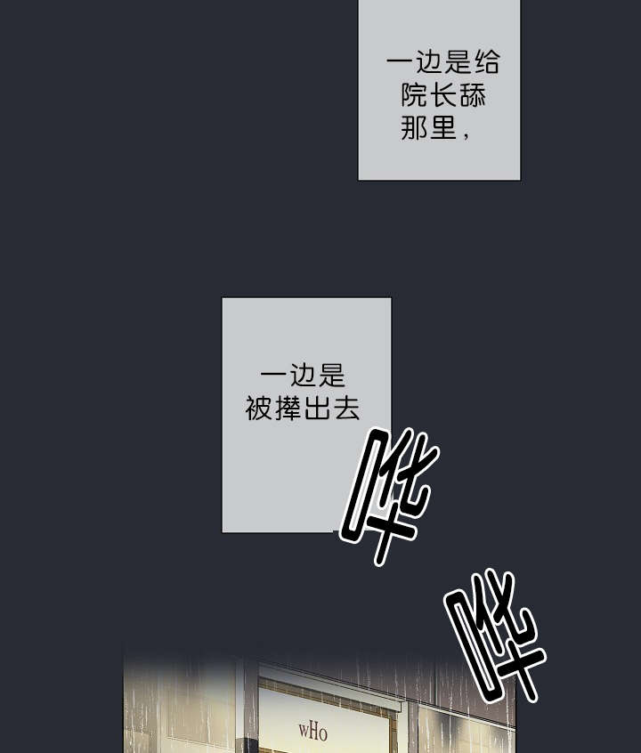 《间谍营救》漫画最新章节第7章悲惨的过去免费下拉式在线观看章节第【6】张图片