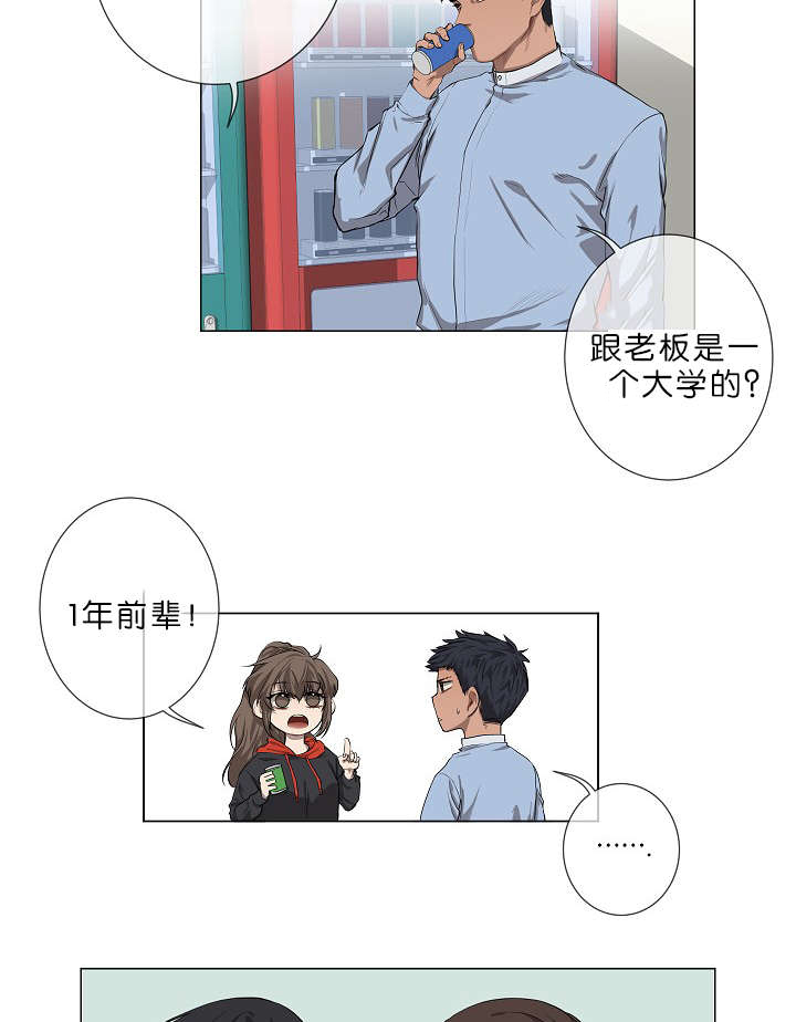 《间谍营救》漫画最新章节第7章悲惨的过去免费下拉式在线观看章节第【21】张图片