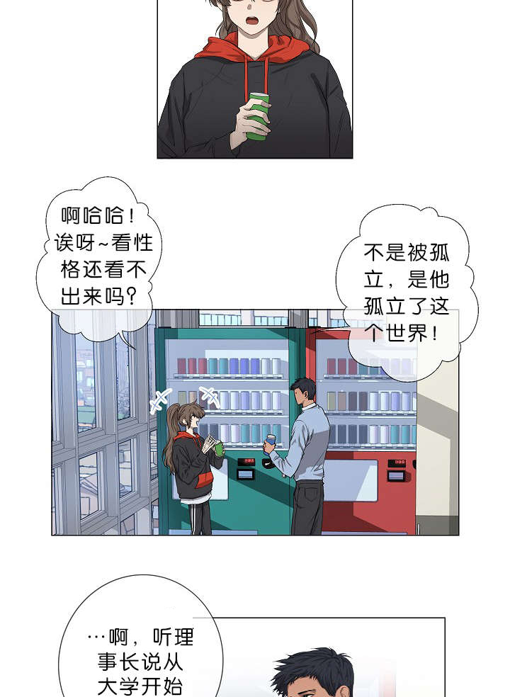 《间谍营救》漫画最新章节第7章悲惨的过去免费下拉式在线观看章节第【22】张图片