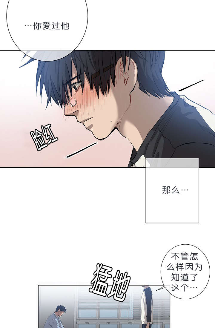 《间谍营救》漫画最新章节第8章我们聊聊吧免费下拉式在线观看章节第【5】张图片