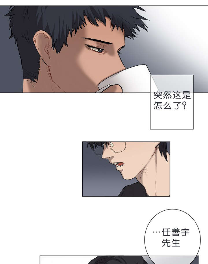 《间谍营救》漫画最新章节第8章我们聊聊吧免费下拉式在线观看章节第【17】张图片