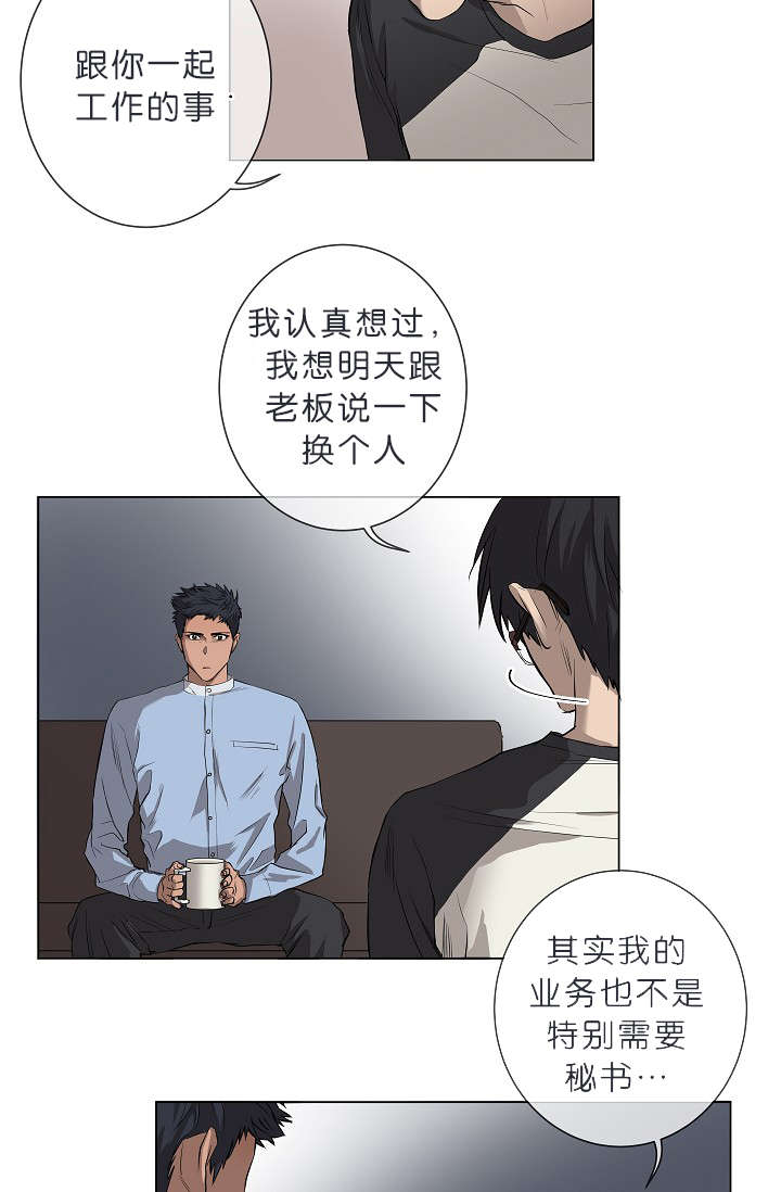 《间谍营救》漫画最新章节第8章我们聊聊吧免费下拉式在线观看章节第【14】张图片