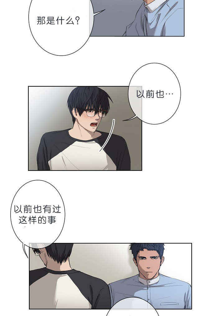 《间谍营救》漫画最新章节第8章我们聊聊吧免费下拉式在线观看章节第【8】张图片