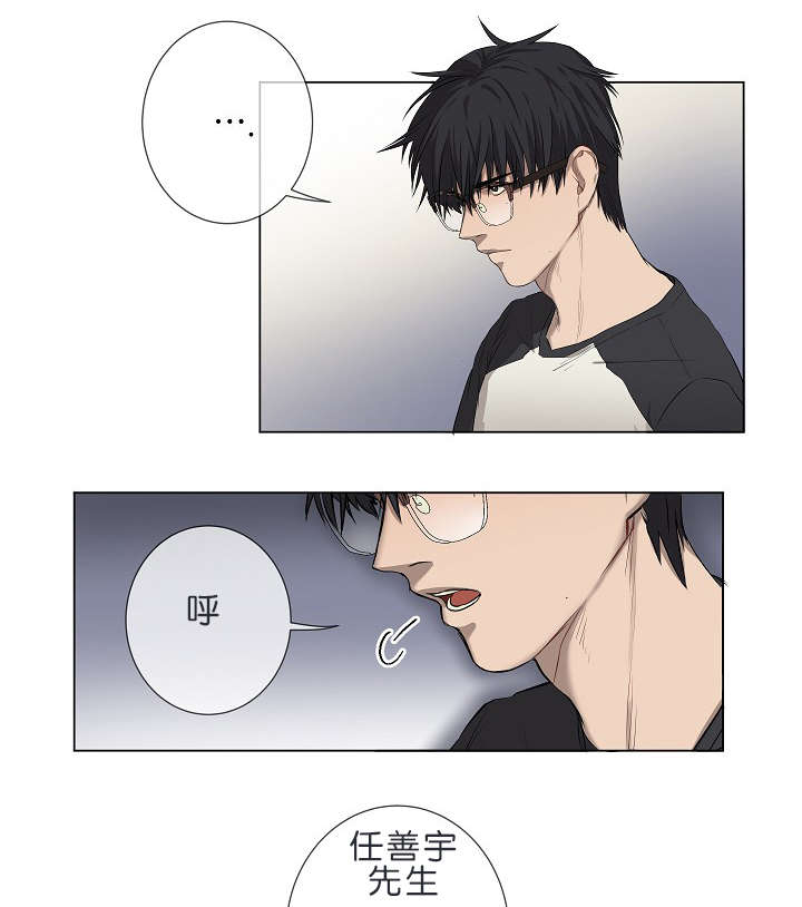 《间谍营救》漫画最新章节第8章我们聊聊吧免费下拉式在线观看章节第【21】张图片