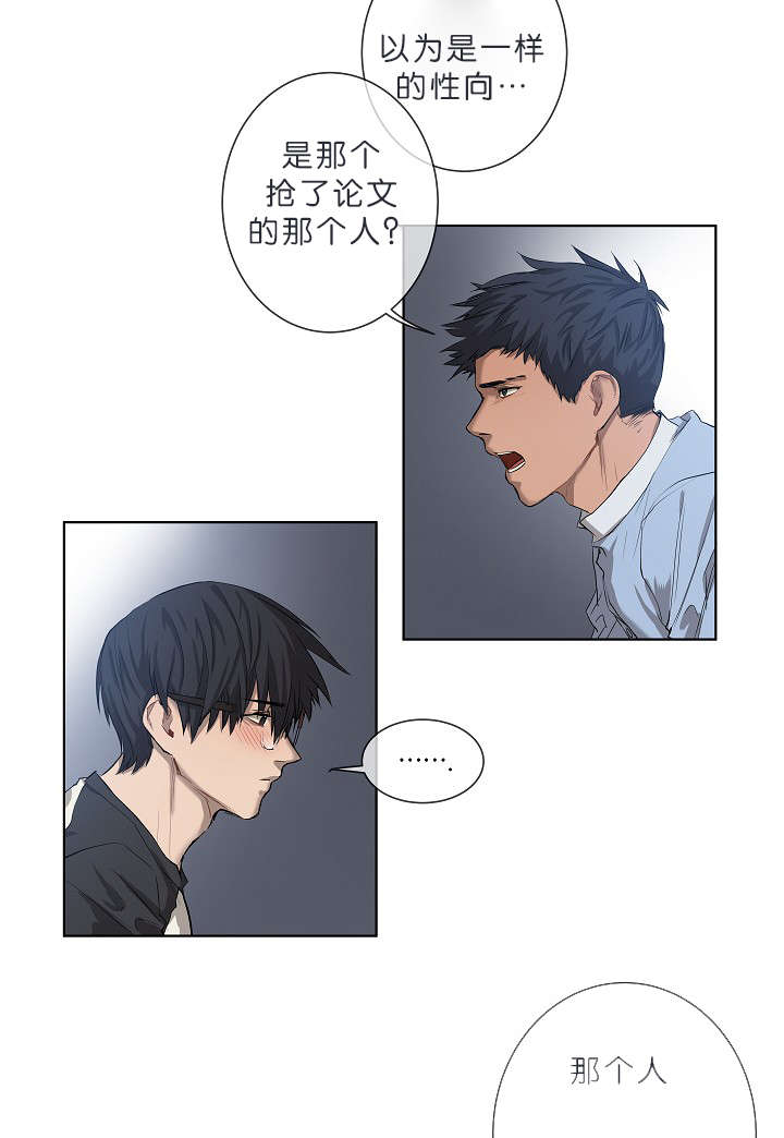 《间谍营救》漫画最新章节第8章我们聊聊吧免费下拉式在线观看章节第【7】张图片