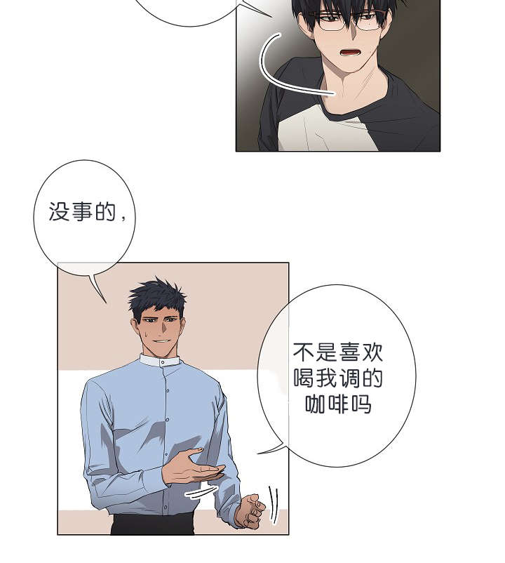 《间谍营救》漫画最新章节第8章我们聊聊吧免费下拉式在线观看章节第【22】张图片