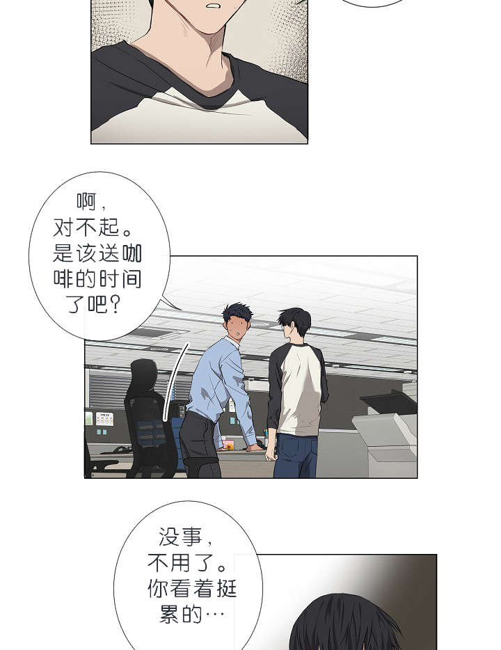 《间谍营救》漫画最新章节第8章我们聊聊吧免费下拉式在线观看章节第【23】张图片