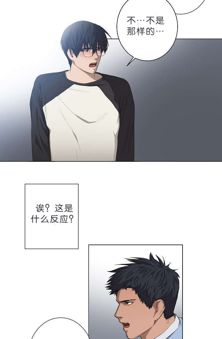 《间谍营救》漫画最新章节第8章我们聊聊吧免费下拉式在线观看章节第【9】张图片