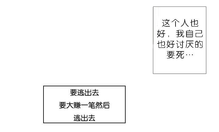 《间谍营救》漫画最新章节第9章真心免费下拉式在线观看章节第【8】张图片