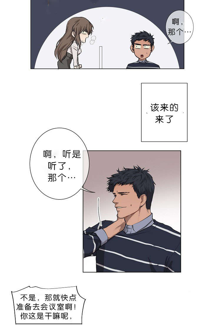 《间谍营救》漫画最新章节第9章真心免费下拉式在线观看章节第【4】张图片