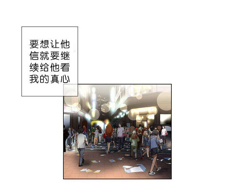 《间谍营救》漫画最新章节第9章真心免费下拉式在线观看章节第【21】张图片