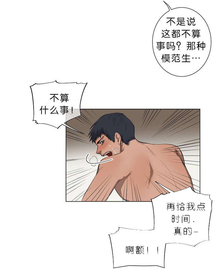 《间谍营救》漫画最新章节第9章真心免费下拉式在线观看章节第【12】张图片