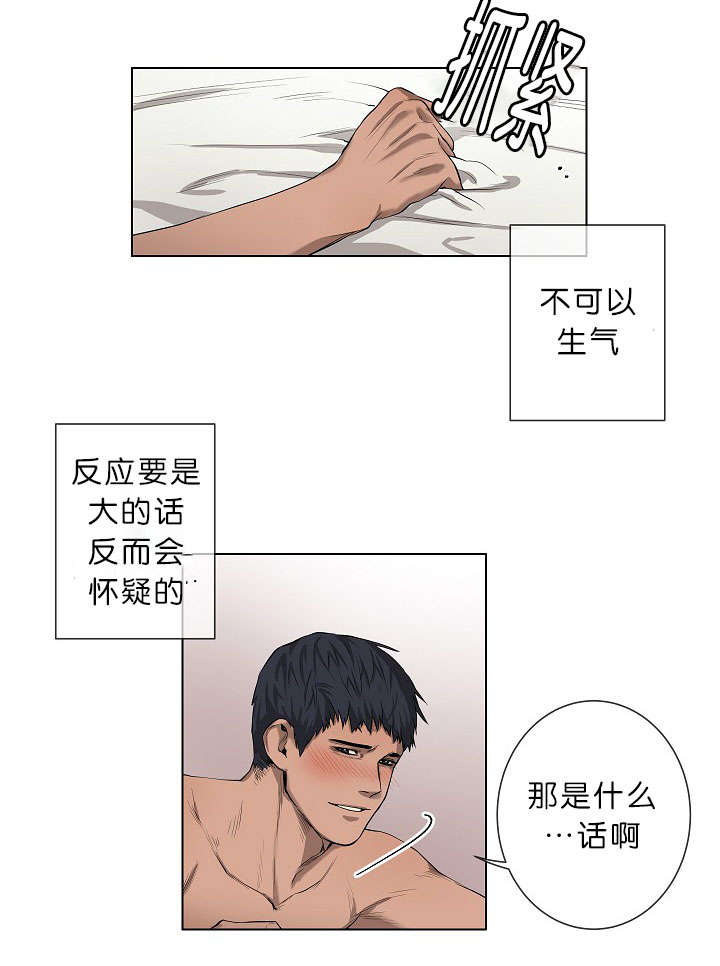 《间谍营救》漫画最新章节第9章真心免费下拉式在线观看章节第【14】张图片