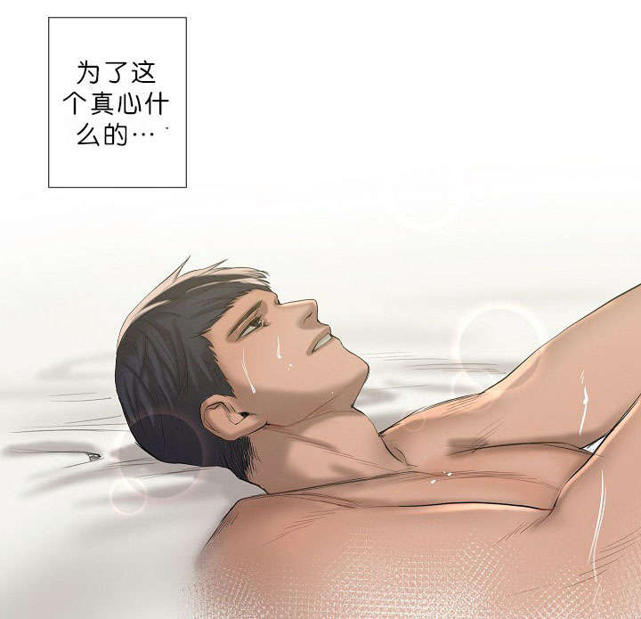 《间谍营救》漫画最新章节第9章真心免费下拉式在线观看章节第【7】张图片