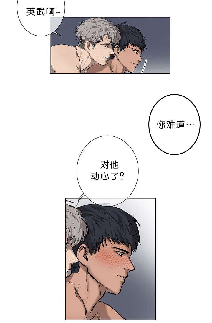 《间谍营救》漫画最新章节第9章真心免费下拉式在线观看章节第【15】张图片