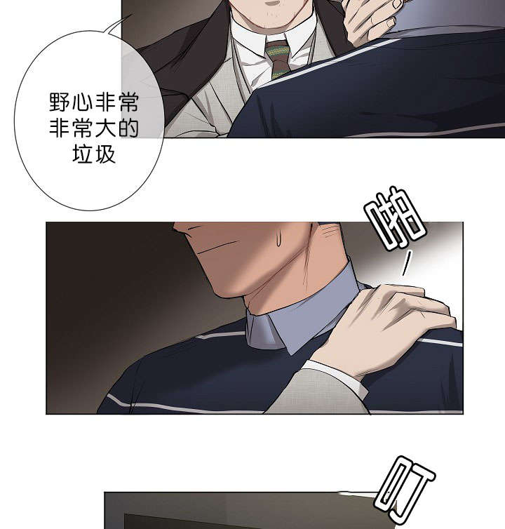 《间谍营救》漫画最新章节第10章疑心很重免费下拉式在线观看章节第【8】张图片