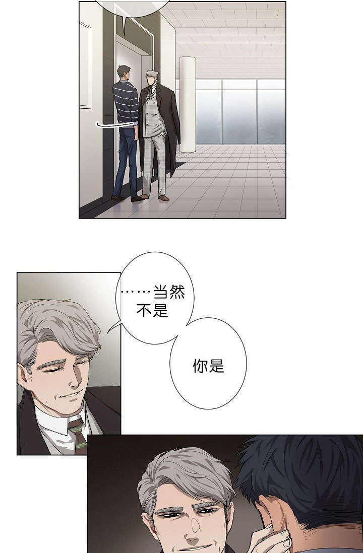 《间谍营救》漫画最新章节第10章疑心很重免费下拉式在线观看章节第【9】张图片